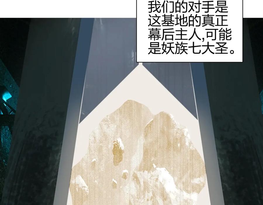 超能立方 第261话 小地方藏着大秘密 第27页