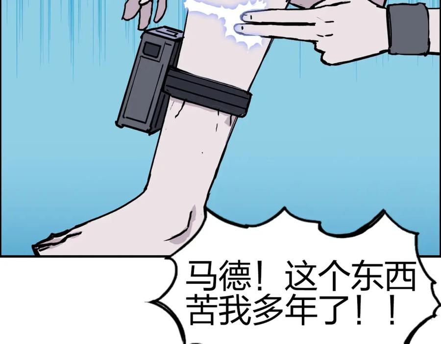 超能立方 第261话 小地方藏着大秘密 第133页