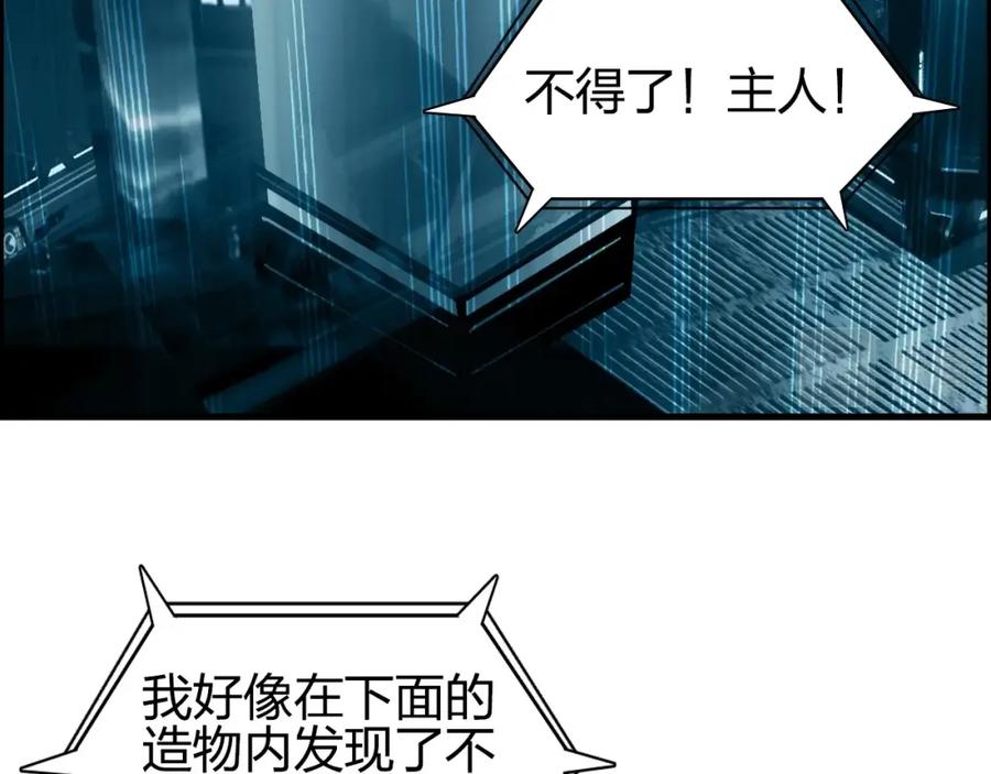 超能立方 第261话 小地方藏着大秘密 第47页
