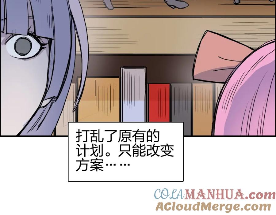 超能立方 第261话 小地方藏着大秘密 第12页