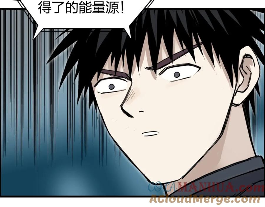 超能立方 第261话 小地方藏着大秘密 第48页