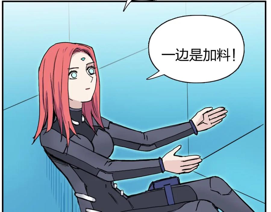 超能立方 第261话 小地方藏着大秘密 第182页