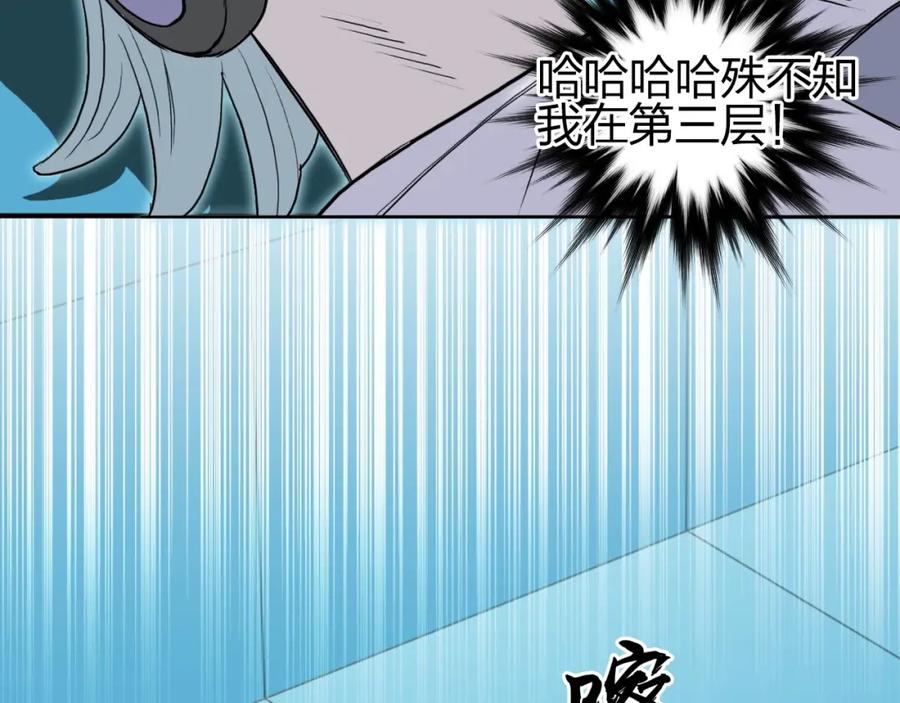 超能立方 第261话 小地方藏着大秘密 第117页