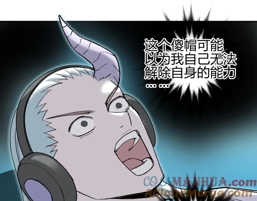 超能立方 第261话 小地方藏着大秘密 第116页