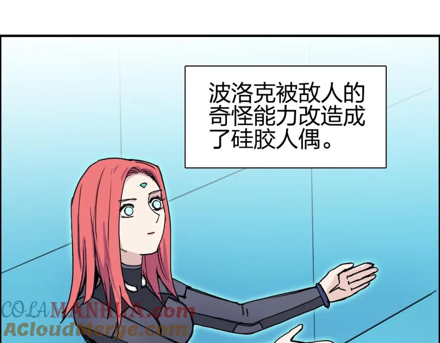 超能立方 第261话 小地方藏着大秘密 第4页