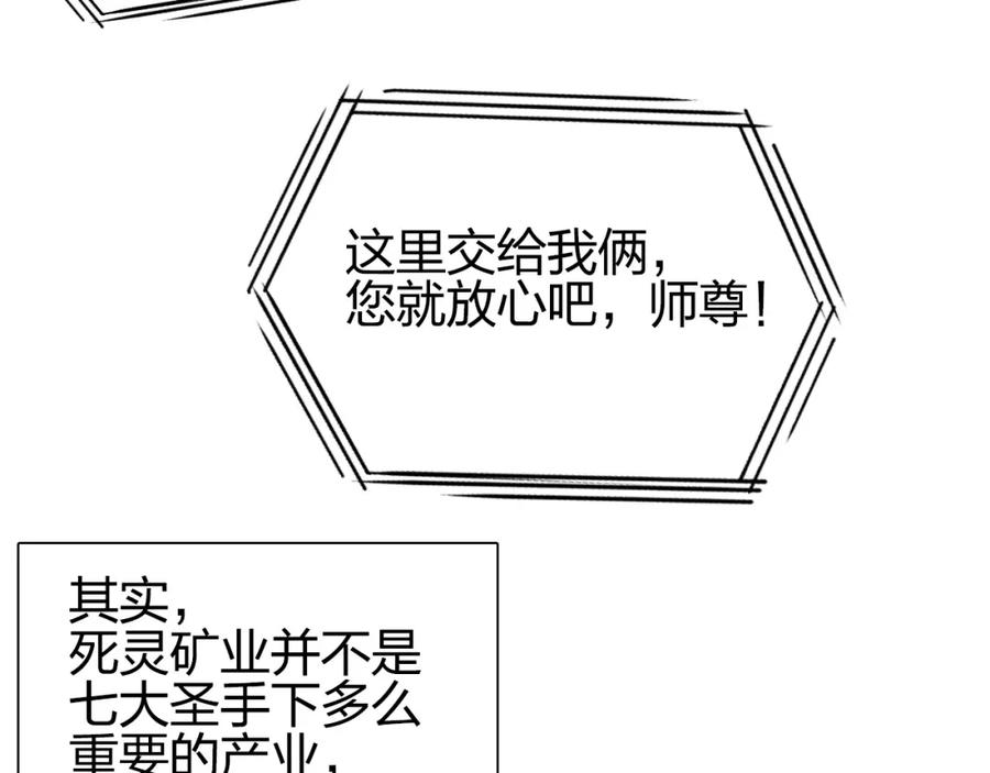 超能立方 第261话 小地方藏着大秘密 第55页