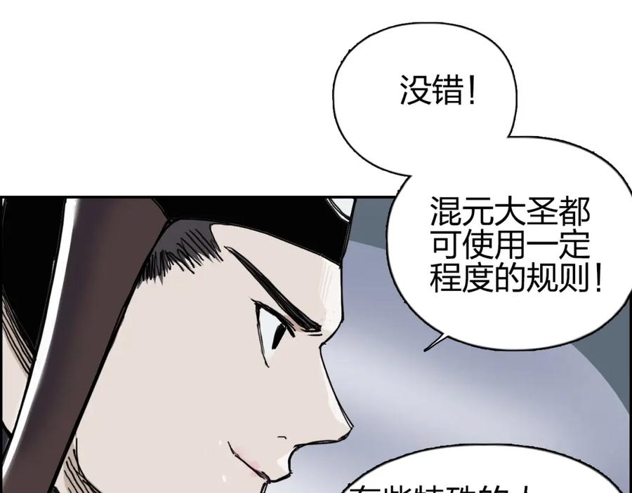 超能立方 第261话 小地方藏着大秘密 第70页