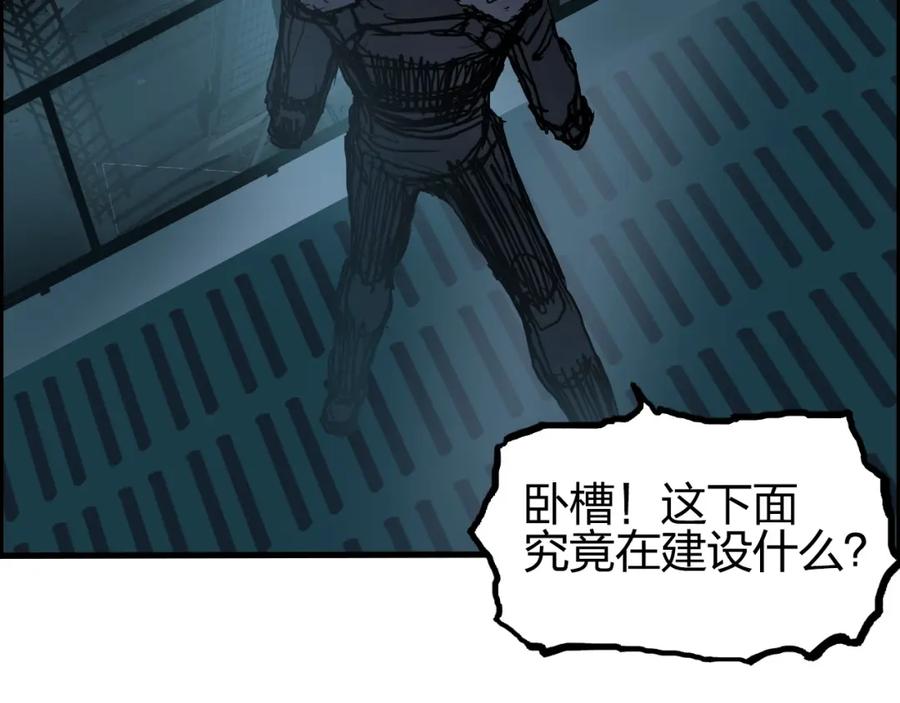 超能立方 第261话 小地方藏着大秘密 第41页
