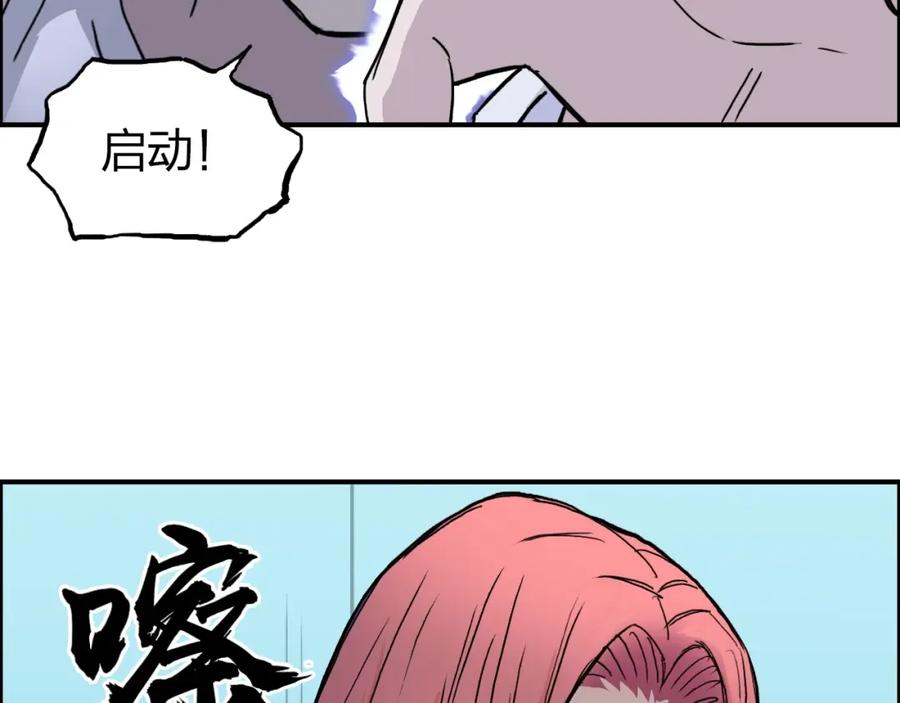 超能立方 第261话 小地方藏着大秘密 第143页