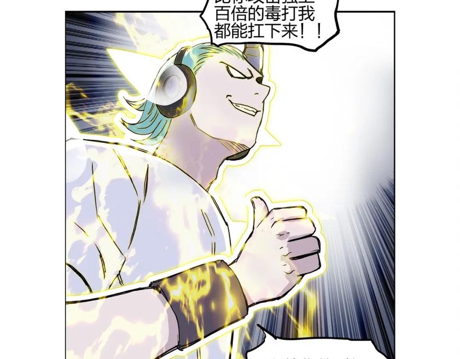 超能立方 第261话 小地方藏着大秘密 第178页