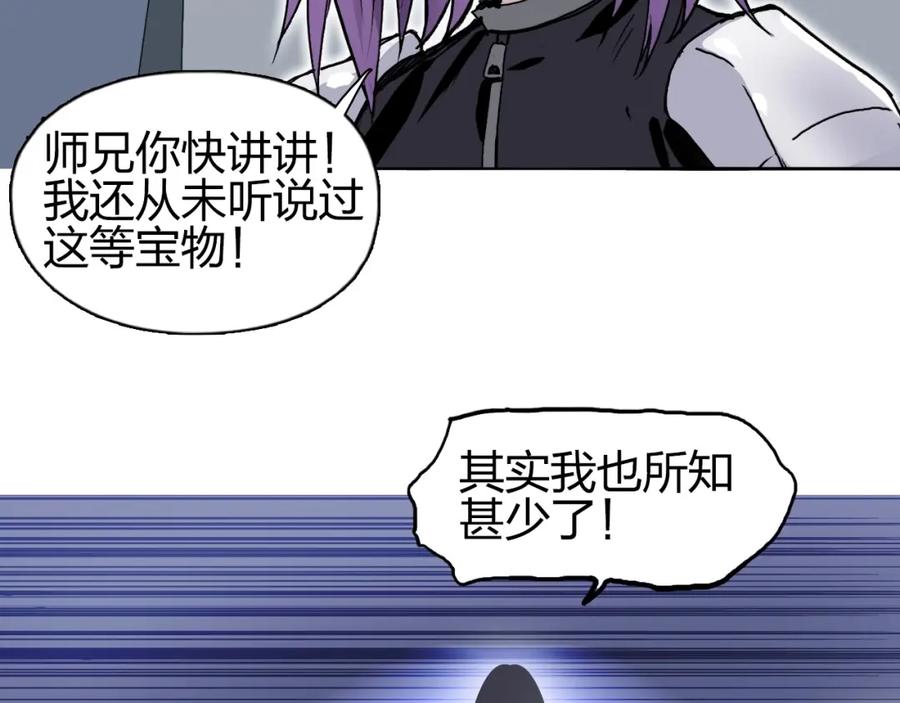 超能立方 第261话 小地方藏着大秘密 第65页