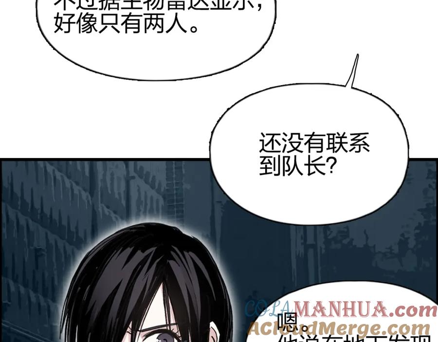 超能立方 第261话 小地方藏着大秘密 第88页