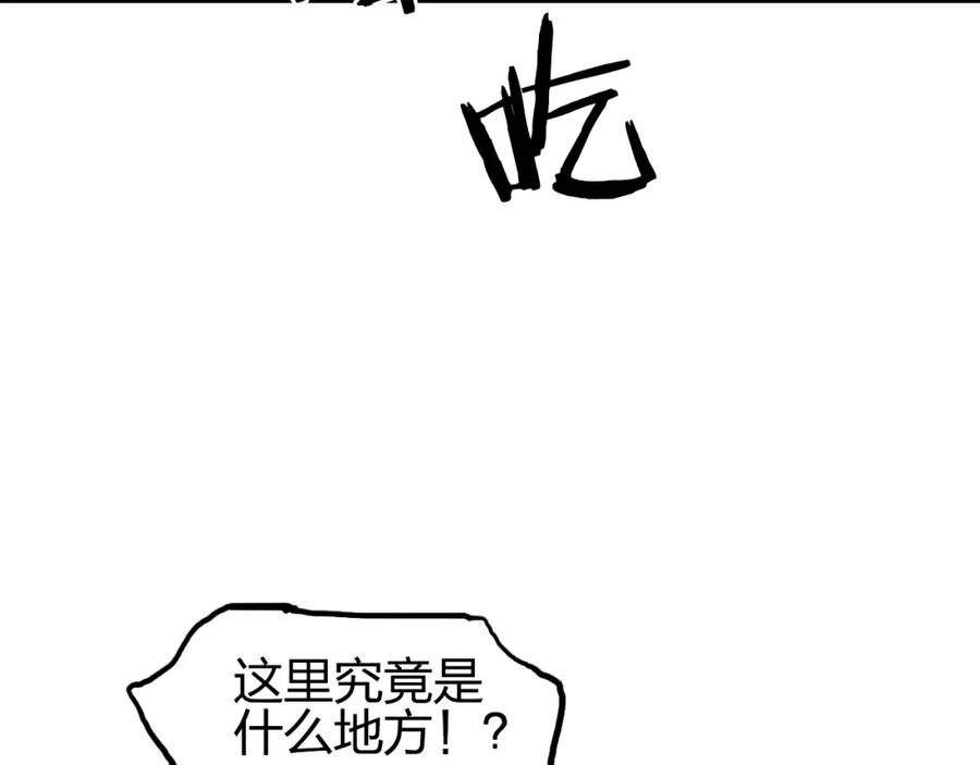 超能立方 第261话 小地方藏着大秘密 第125页