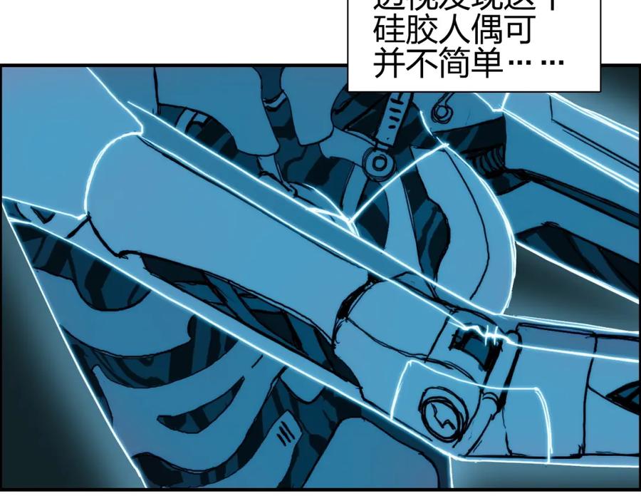 超能立方 第261话 小地方藏着大秘密 第6页