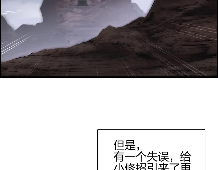 超能立方 第261话 小地方藏着大秘密 第57页