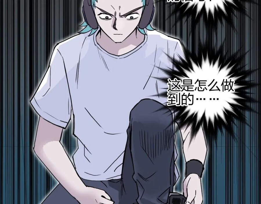 超能立方 第261话 小地方藏着大秘密 第129页