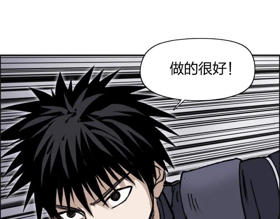 超能立方 第261话 小地方藏着大秘密 第25页