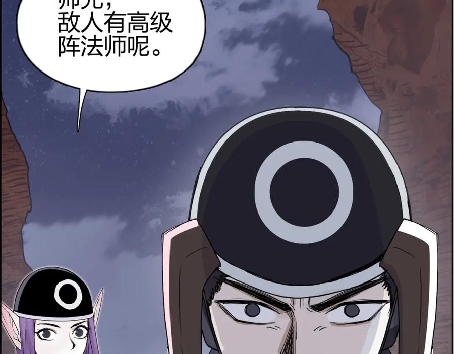 超能立方 第261话 小地方藏着大秘密 第83页