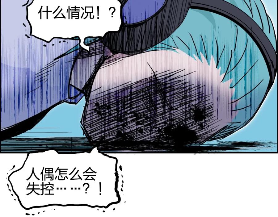 超能立方 第261话 小地方藏着大秘密 第166页