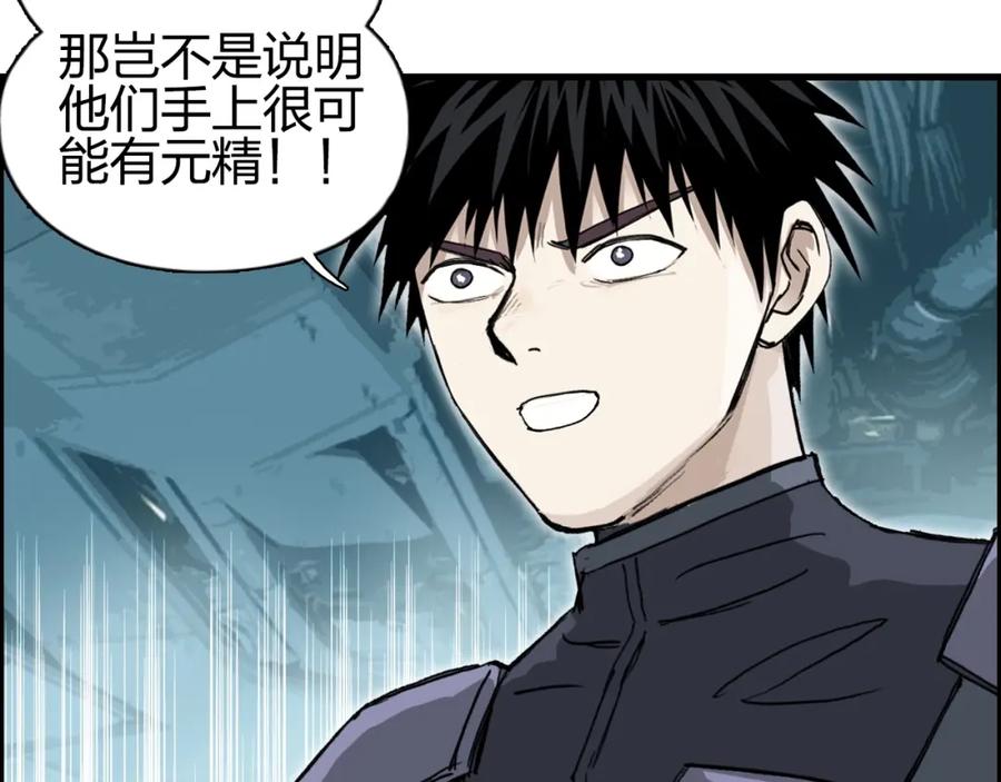 超能立方 第261话 小地方藏着大秘密 第107页