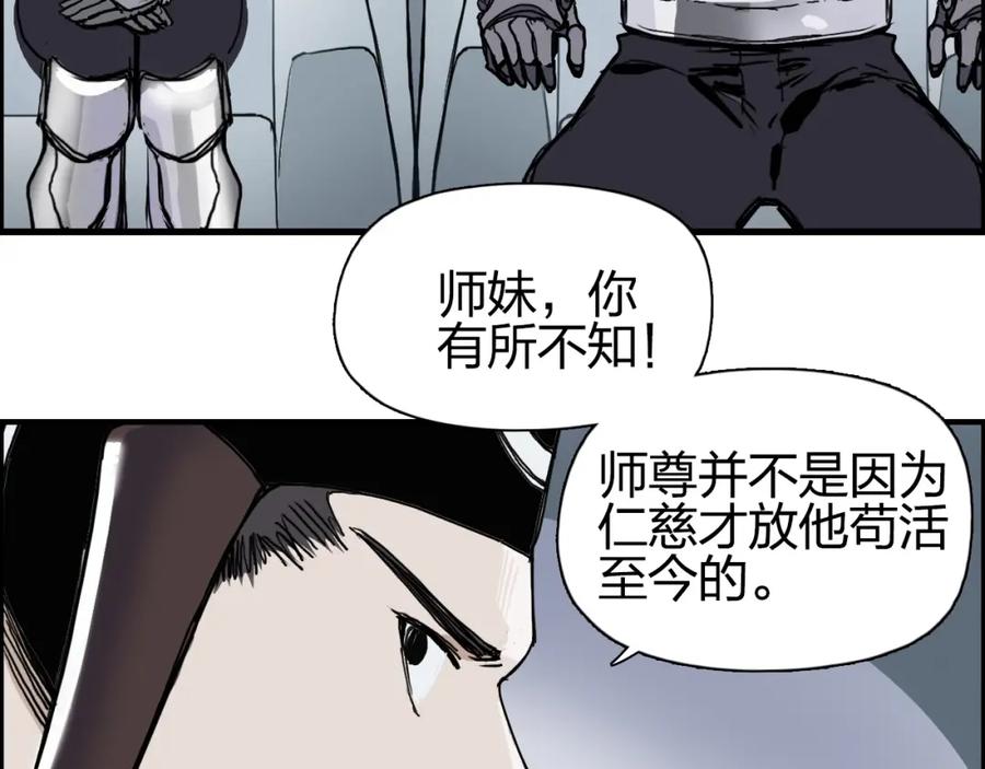 超能立方 第261话 小地方藏着大秘密 第62页