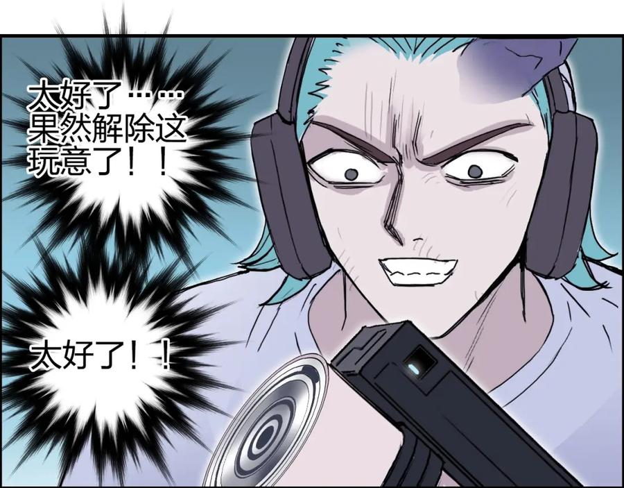 超能立方 第261话 小地方藏着大秘密 第135页