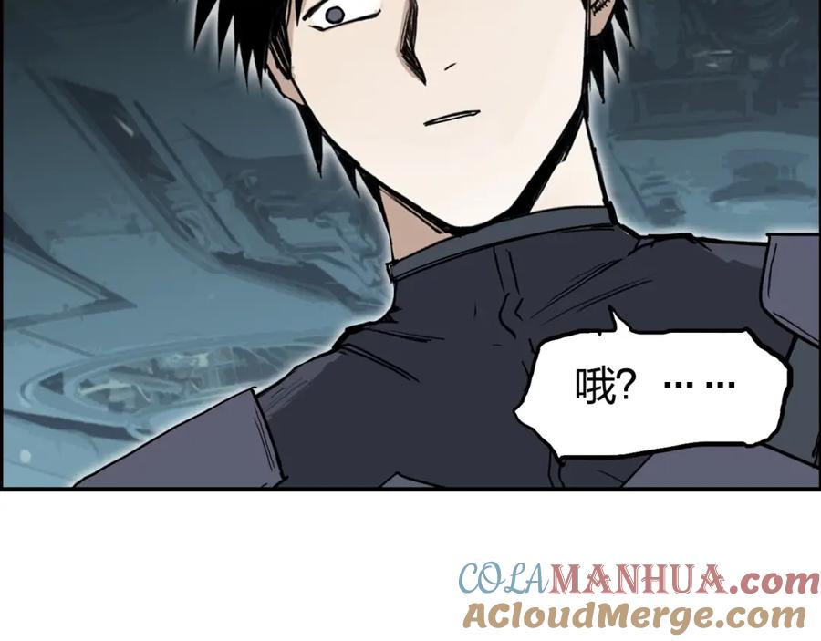 超能立方 第261话 小地方藏着大秘密 第120页