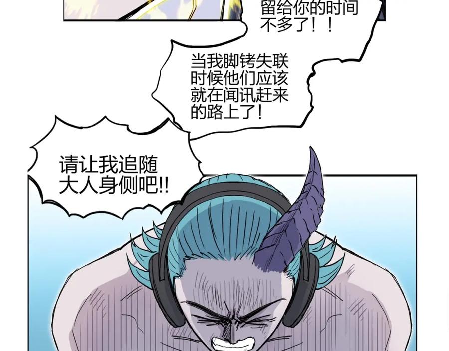 超能立方 第261话 小地方藏着大秘密 第179页