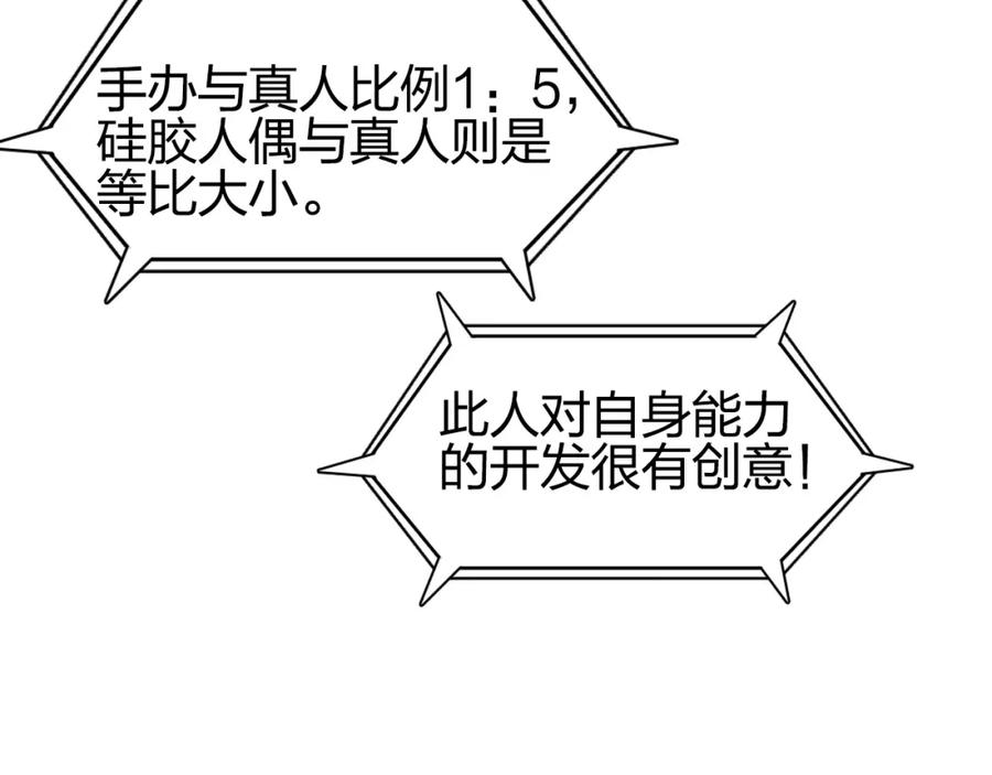 超能立方 第261话 小地方藏着大秘密 第10页