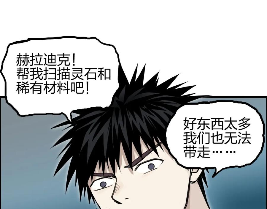 超能立方 第261话 小地方藏着大秘密 第42页