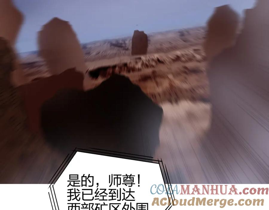 超能立方 第261话 小地方藏着大秘密 第52页