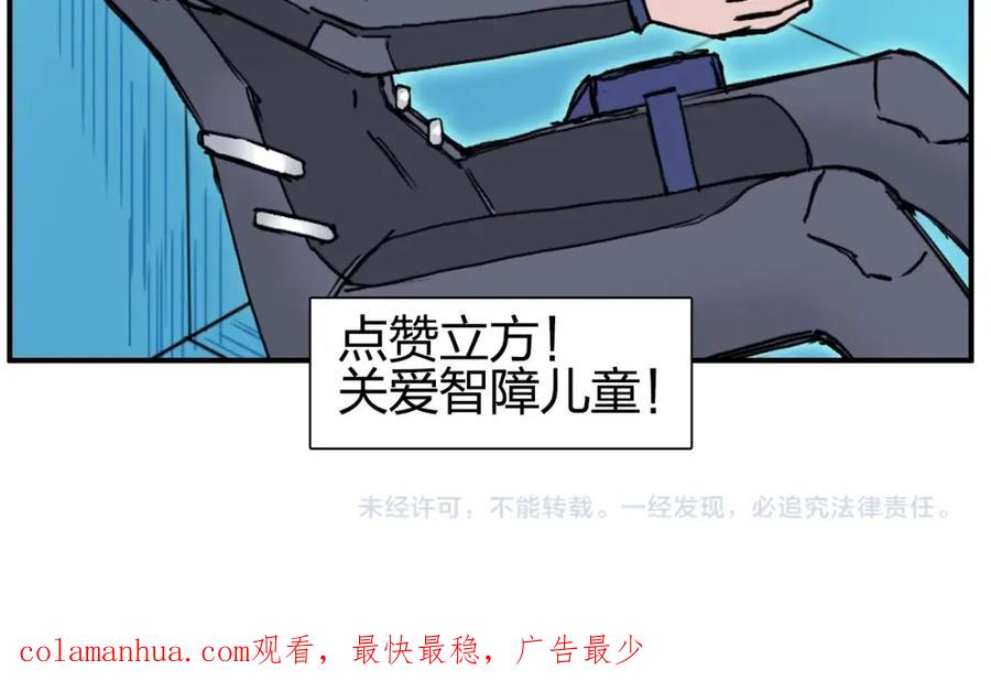 超能立方 第261话 小地方藏着大秘密 第185页