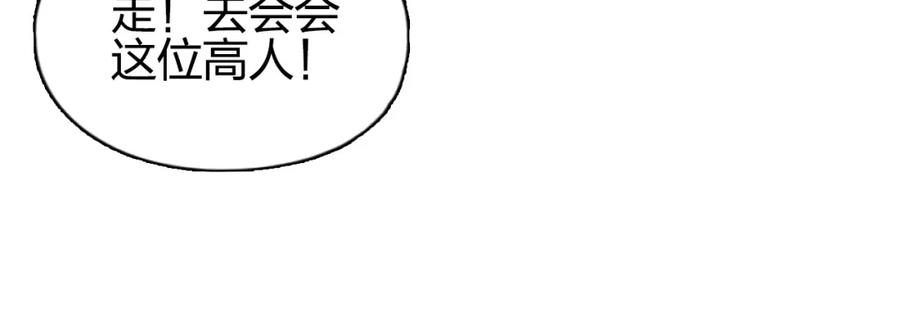 超能立方 第261话 小地方藏着大秘密 第85页