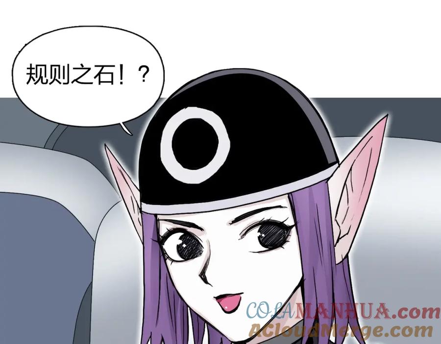 超能立方 第261话 小地方藏着大秘密 第64页