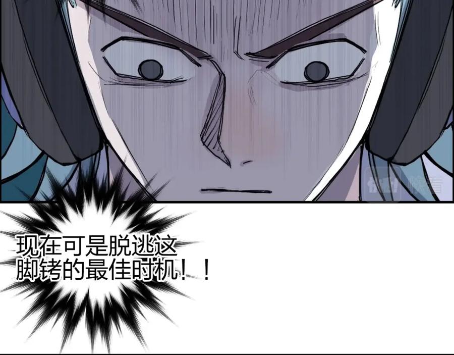 超能立方 第261话 小地方藏着大秘密 第131页