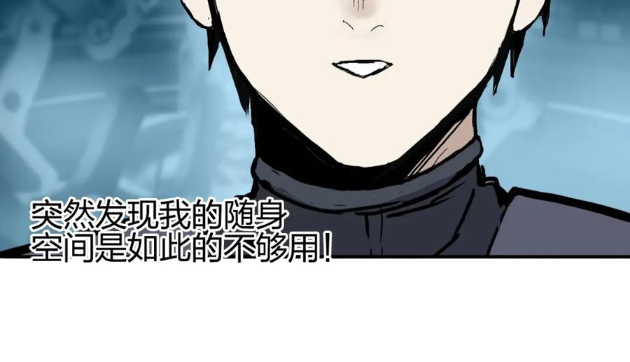 超能立方 第261话 小地方藏着大秘密 第33页