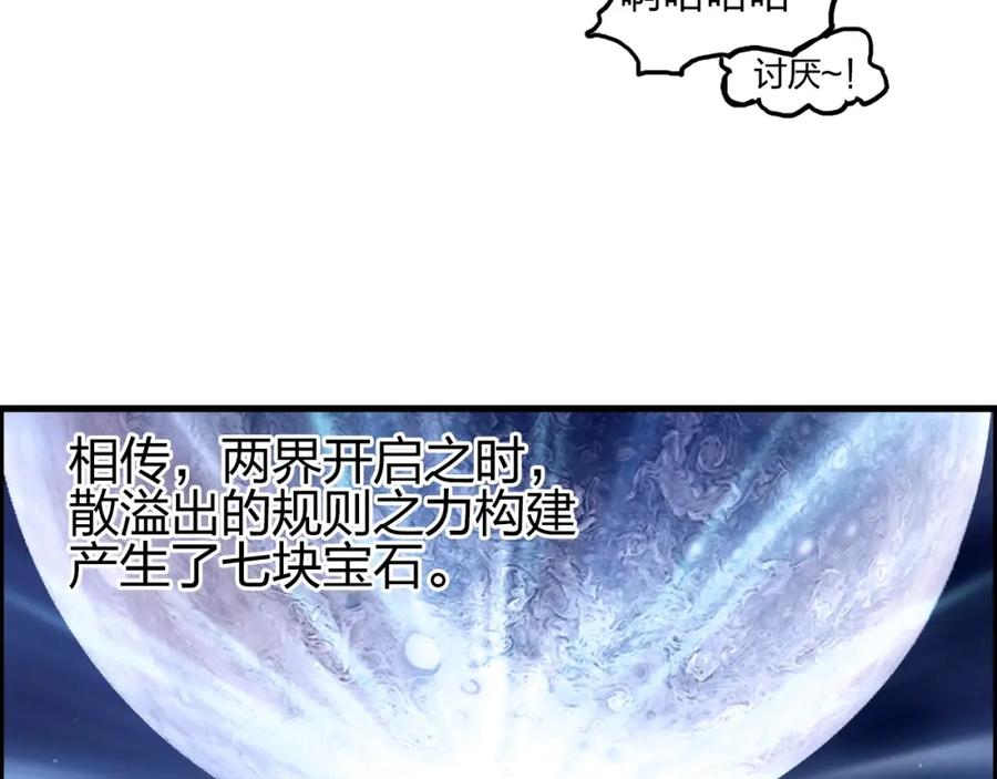 超能立方 第261话 小地方藏着大秘密 第67页