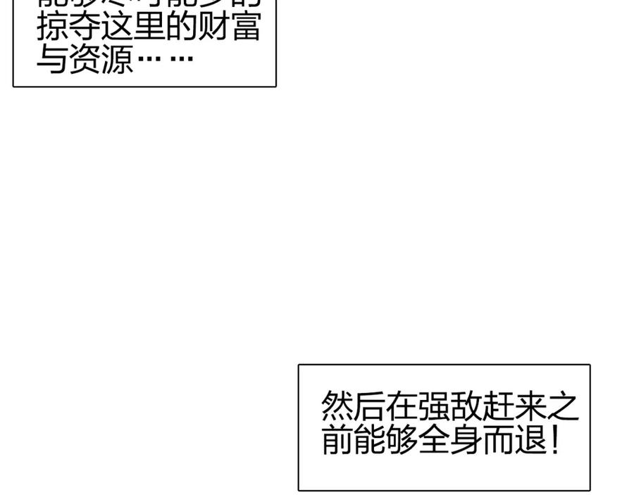 超能立方 第261话 小地方藏着大秘密 第29页