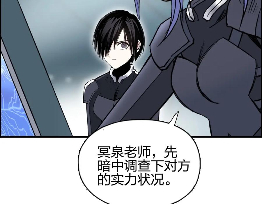 超能立方 第261话 小地方藏着大秘密 第93页
