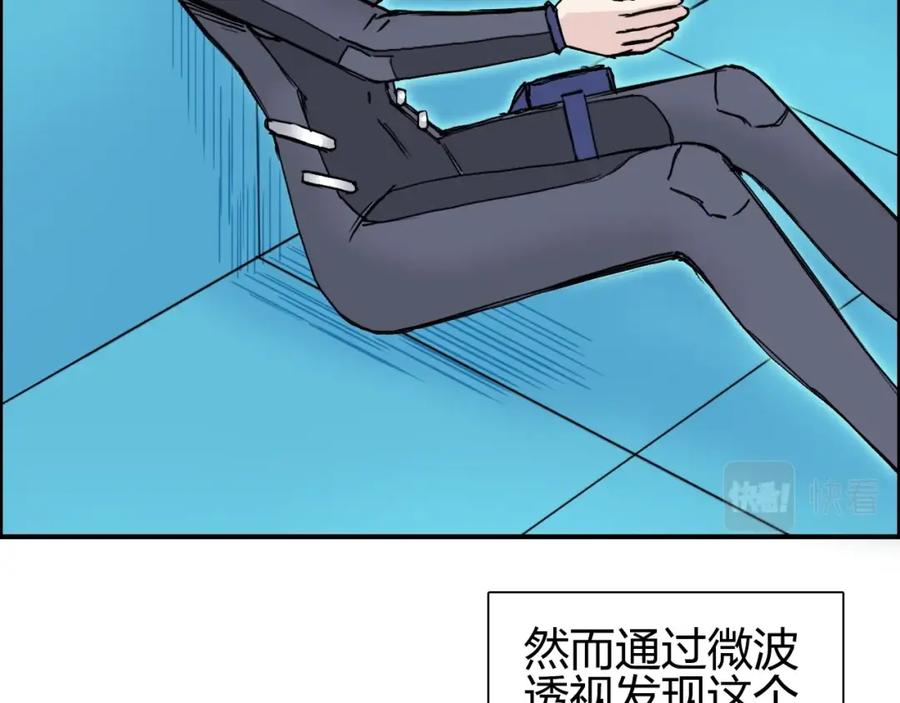超能立方 第261话 小地方藏着大秘密 第5页