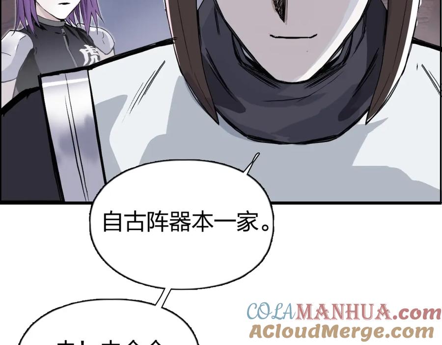 超能立方 第261话 小地方藏着大秘密 第84页