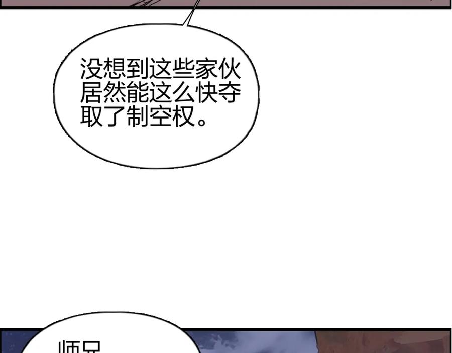超能立方 第261话 小地方藏着大秘密 第82页