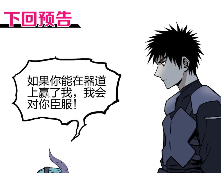 超能立方 第261话 小地方藏着大秘密 第173页