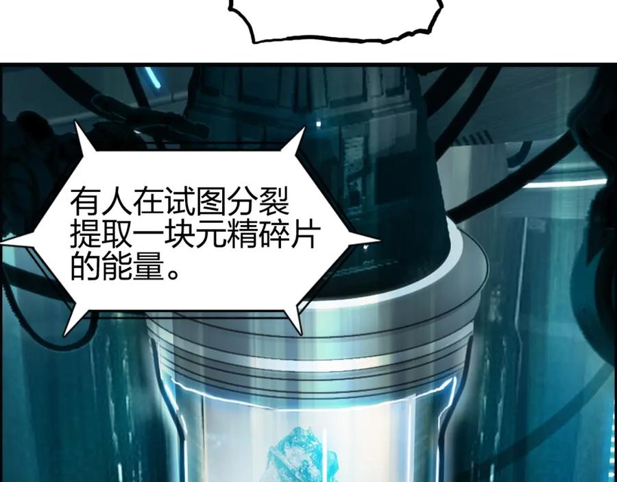 超能立方 第261话 小地方藏着大秘密 第102页
