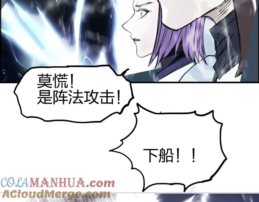 超能立方 第261话 小地方藏着大秘密 第76页