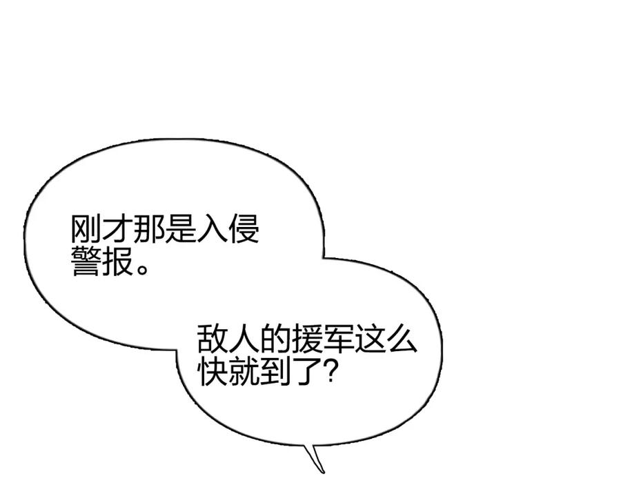 超能立方 第261话 小地方藏着大秘密 第86页