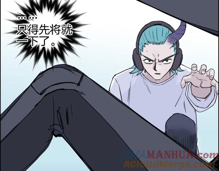 超能立方 第261话 小地方藏着大秘密 第140页