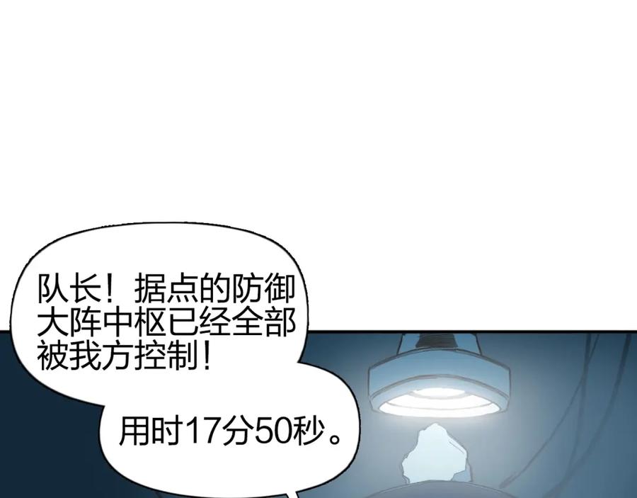 超能立方 第261话 小地方藏着大秘密 第22页