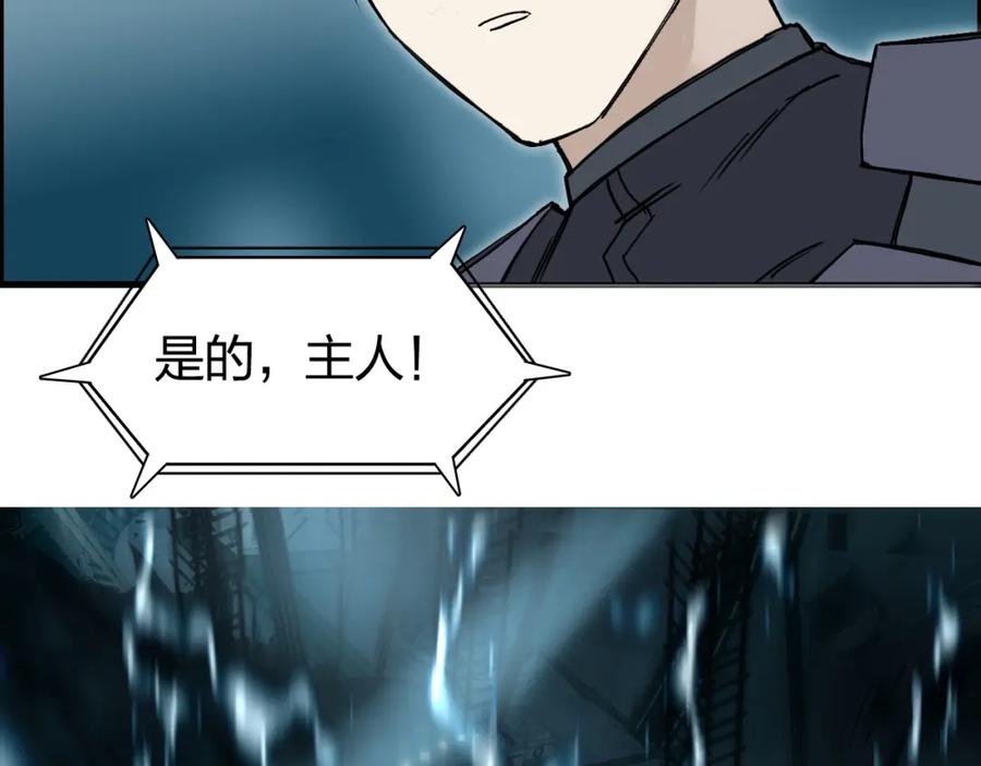 超能立方 第261话 小地方藏着大秘密 第43页