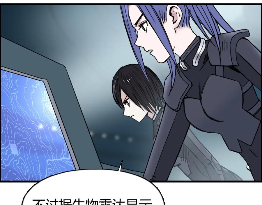 超能立方 第261话 小地方藏着大秘密 第87页